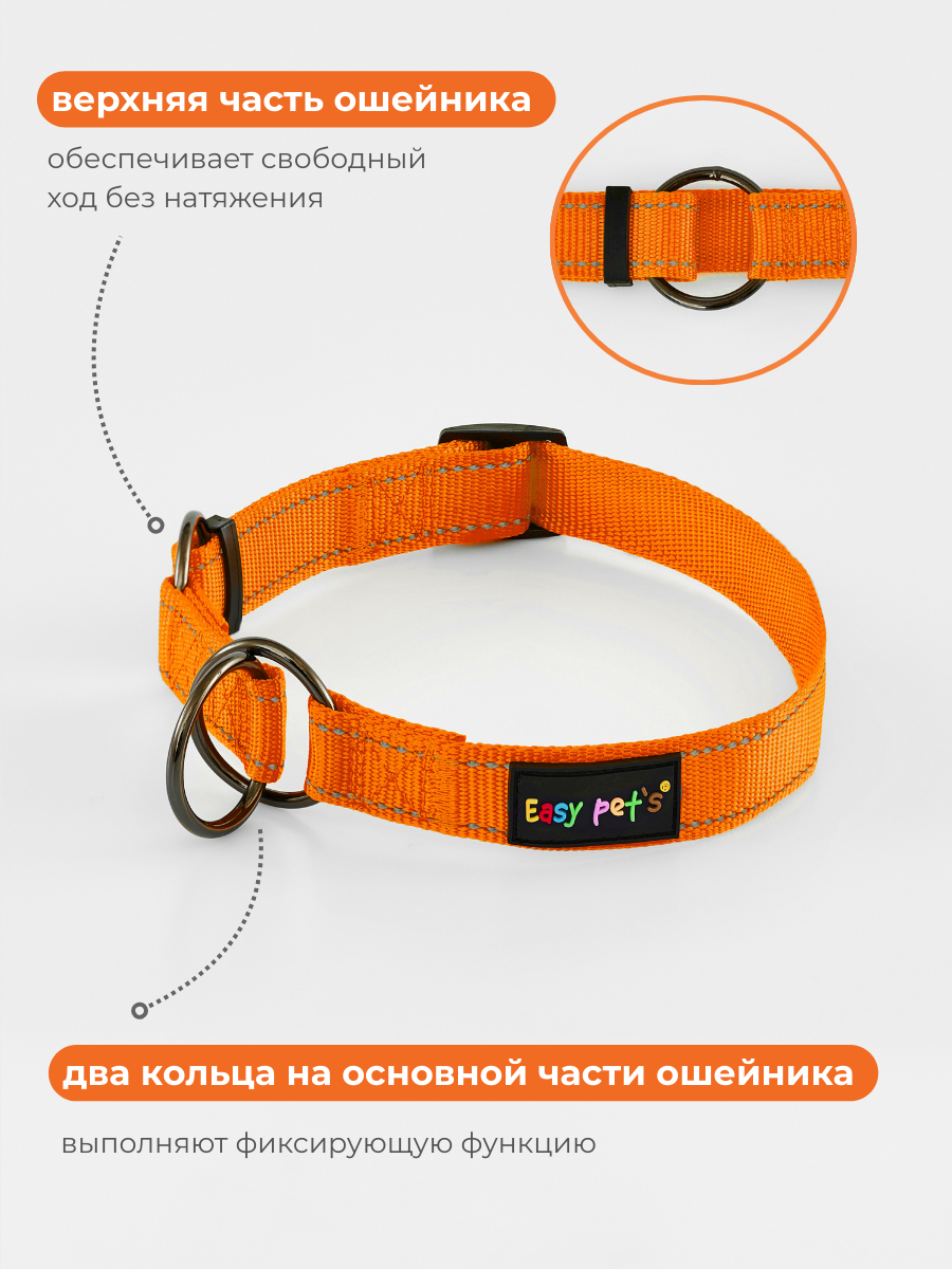 Ошейник для собак Easy Pets 5013 Half-choke collar оранжевый р-р L 45-70см - фото 3