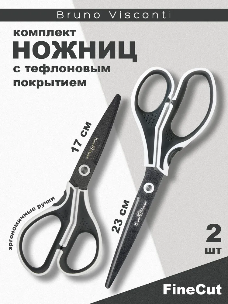 Ножницы безопасные Bruno Visconti - фото 1