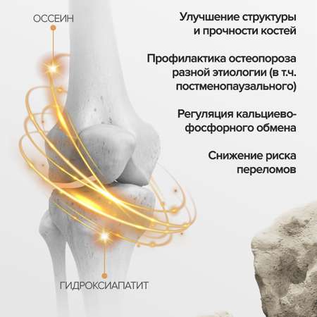 Цыгапан Остео Форте CigaPan Цыгапан кальций д3 для костей и суставов