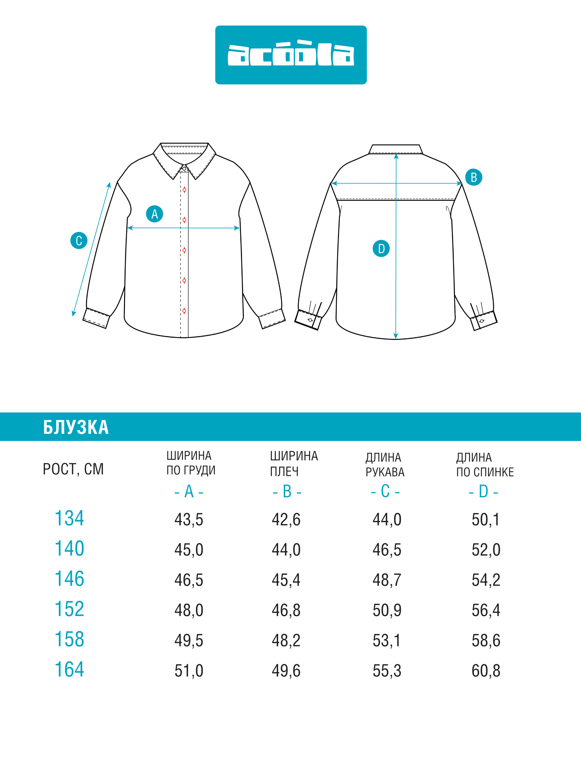 Рубашка Acoola 20210260140_0089565 - фото 9