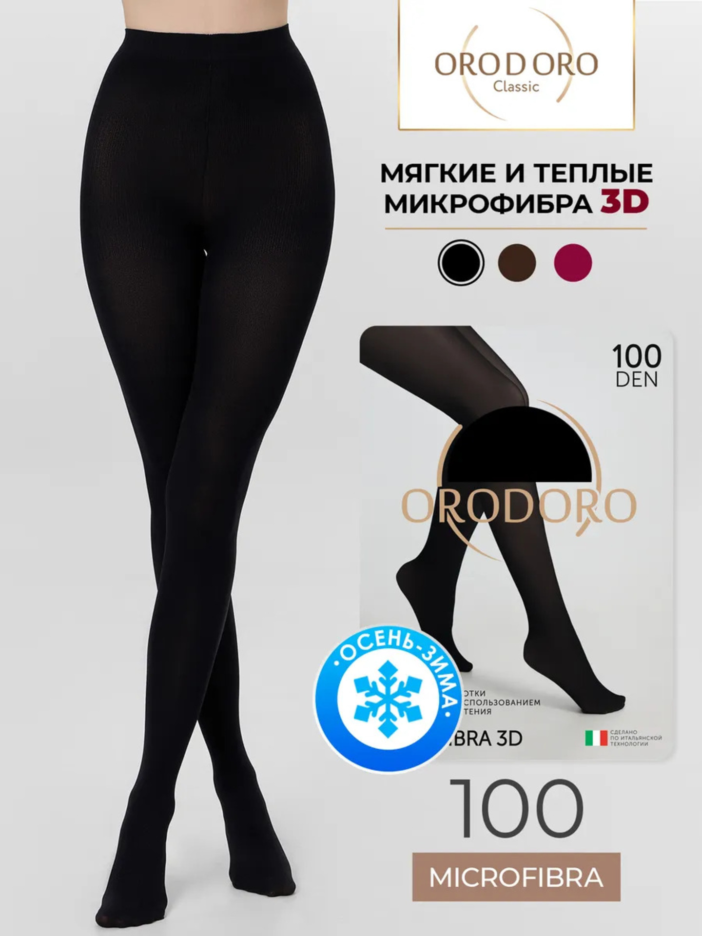 Колготки ORODORO 100 TS/100 TS N/nero - фото 2