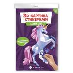 Картина по номерам Феникс + Единорог