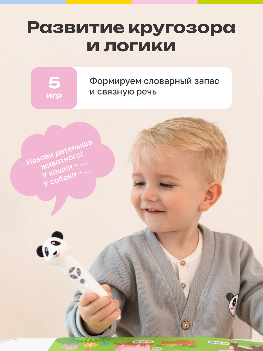 Логопедическая игрушка BertToys Панда Тичи - фото 5