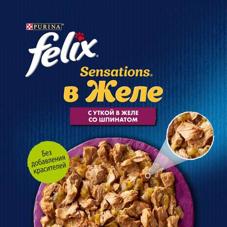 Корм для кошек Felix 75г Sensations для взрослых кошек с уткой и шпинатом желе