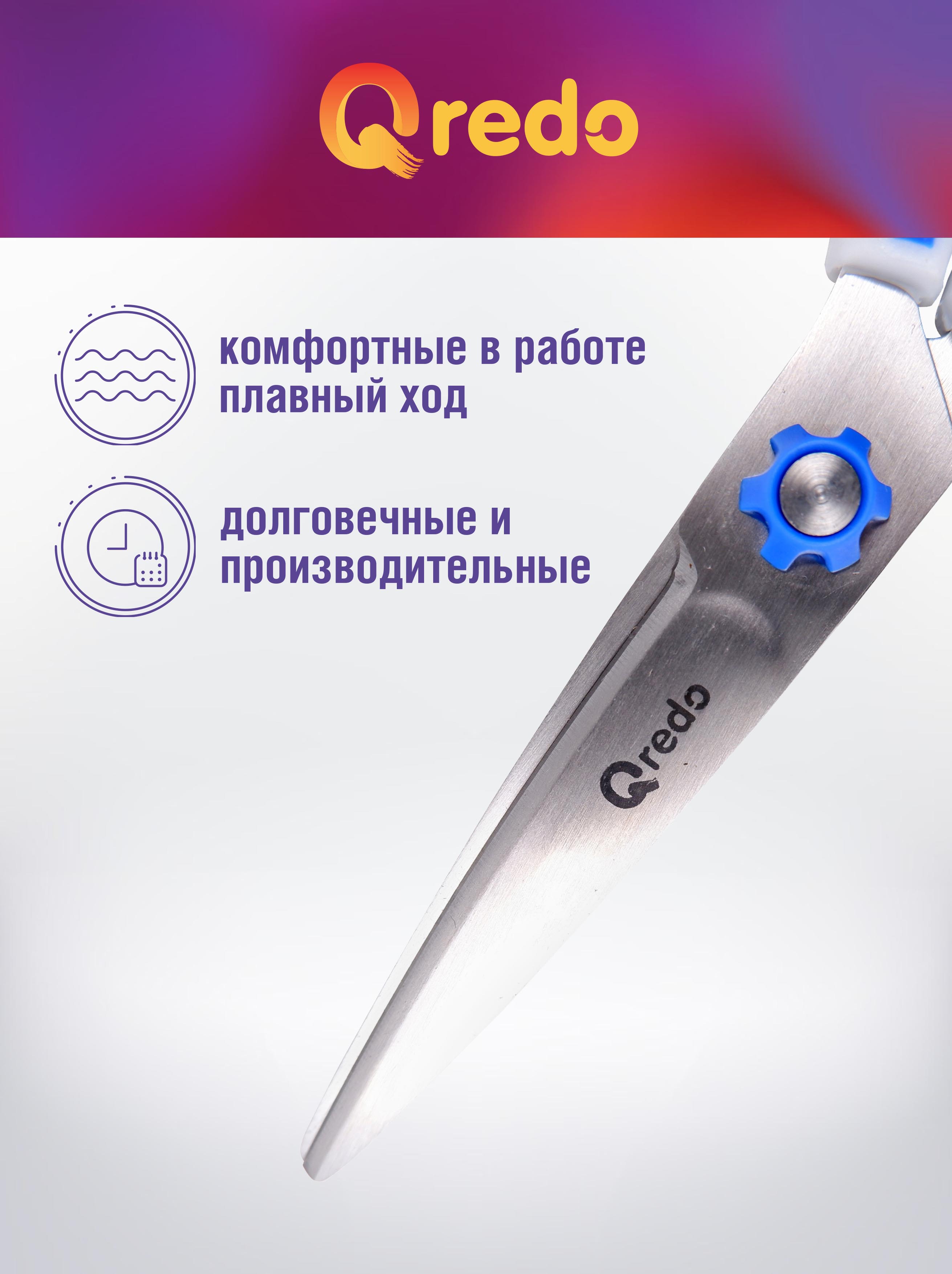 Ножницы канцелярские Qredo - фото 3