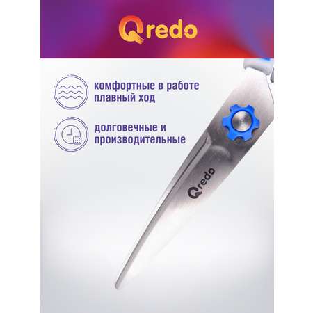 Ножницы канцелярские Qredo