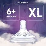Соска KUNDER XL