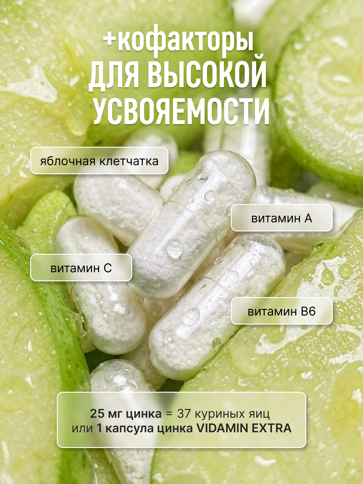 Цинк VIDAMIN EXTRA 60 капсул - фото 3