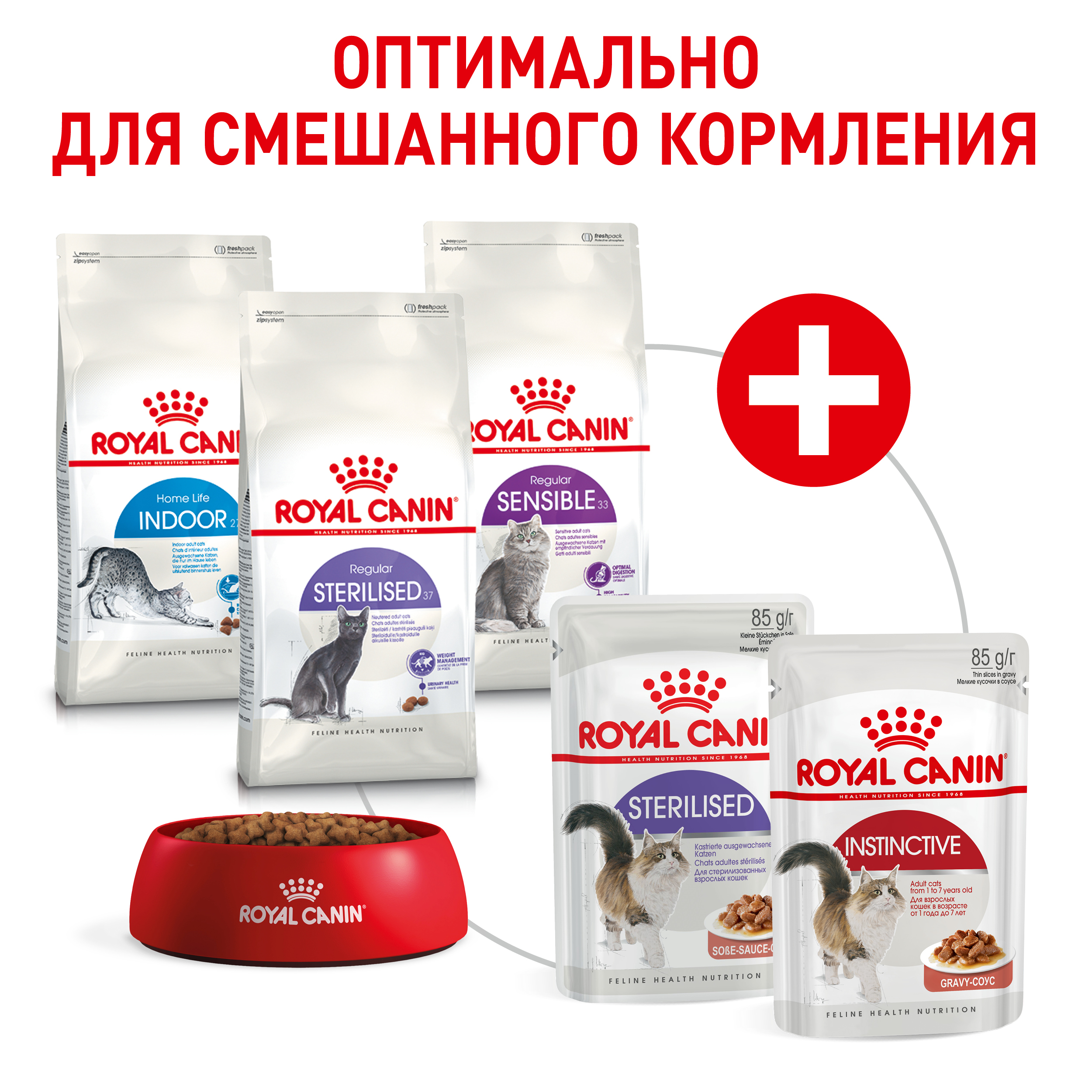 Корм для кошек Royal Canin 85г*10шт Instinctive/Sterilized - фото 5