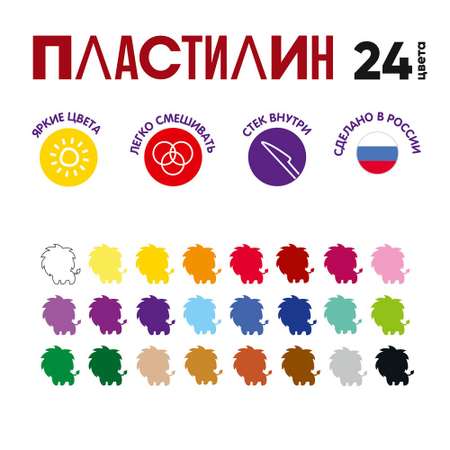 Пластилин Лео 24 цв.