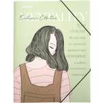 Папка для тетрадей deVENTE