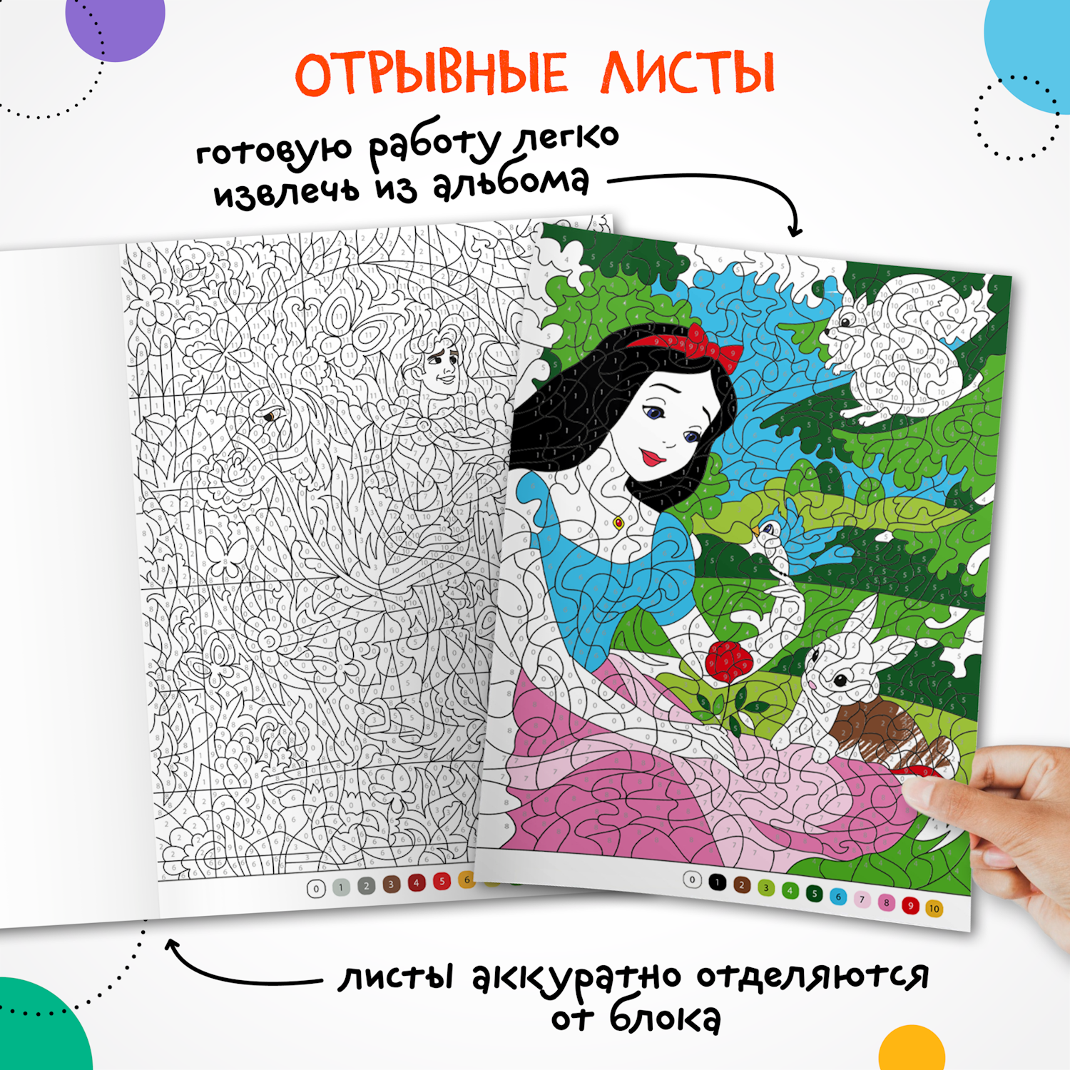 Книга МОЗАИКА kids Цветовой код Раскрась по номерам Принцессы и царевны - фото 7