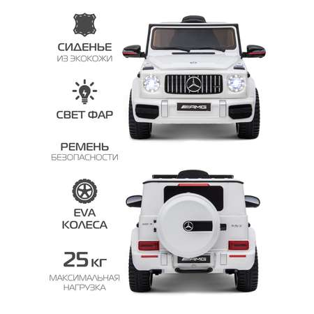 Электромобиль CITYRIDE Mercedes Benz AMG С пультом ДУ