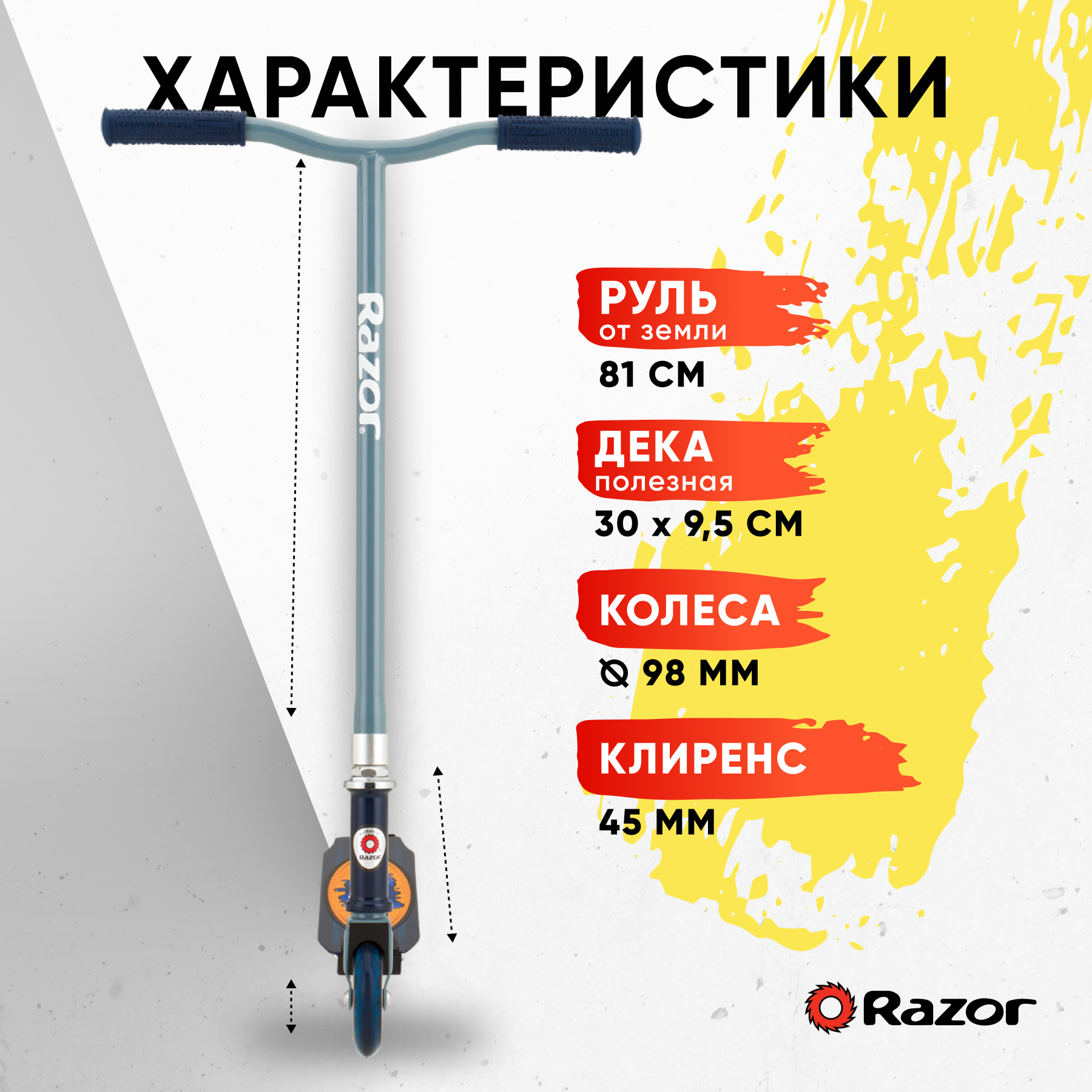 Трюковой самокат Razor двухколесный - фото 2
