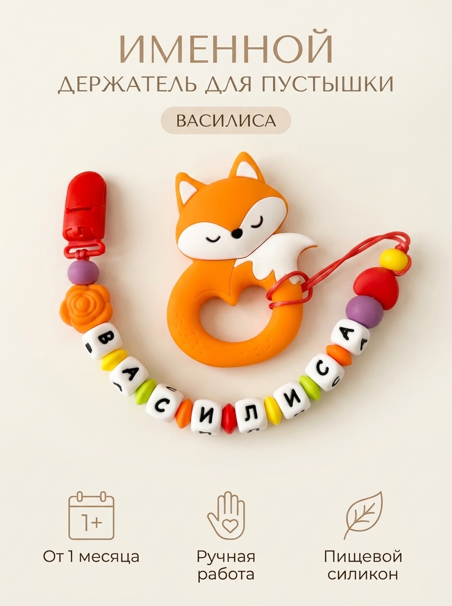 Клипса для пустышки Grizzli_mi - фото 1