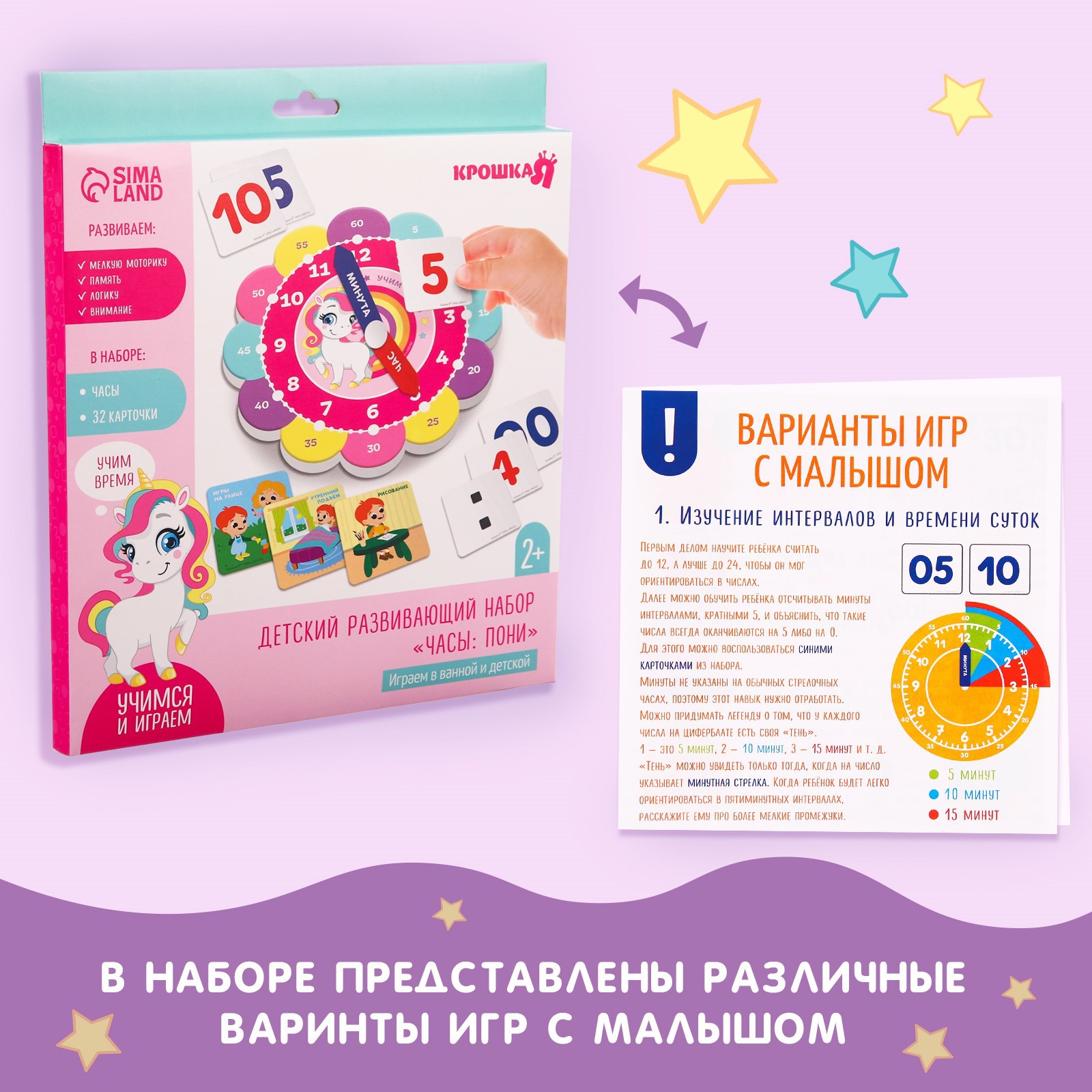Игрушка Крошка Я - фото 5