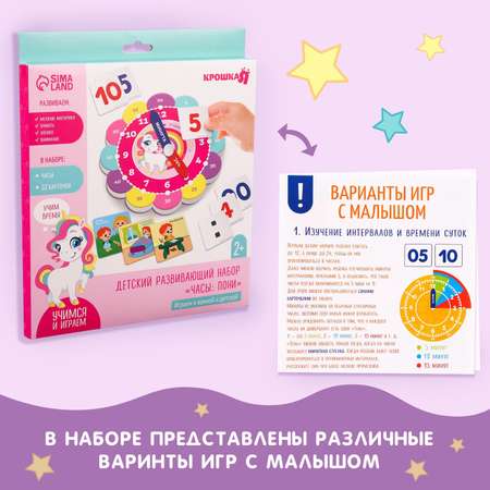 Игрушка Крошка Я
