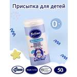 BEBINO 50 г