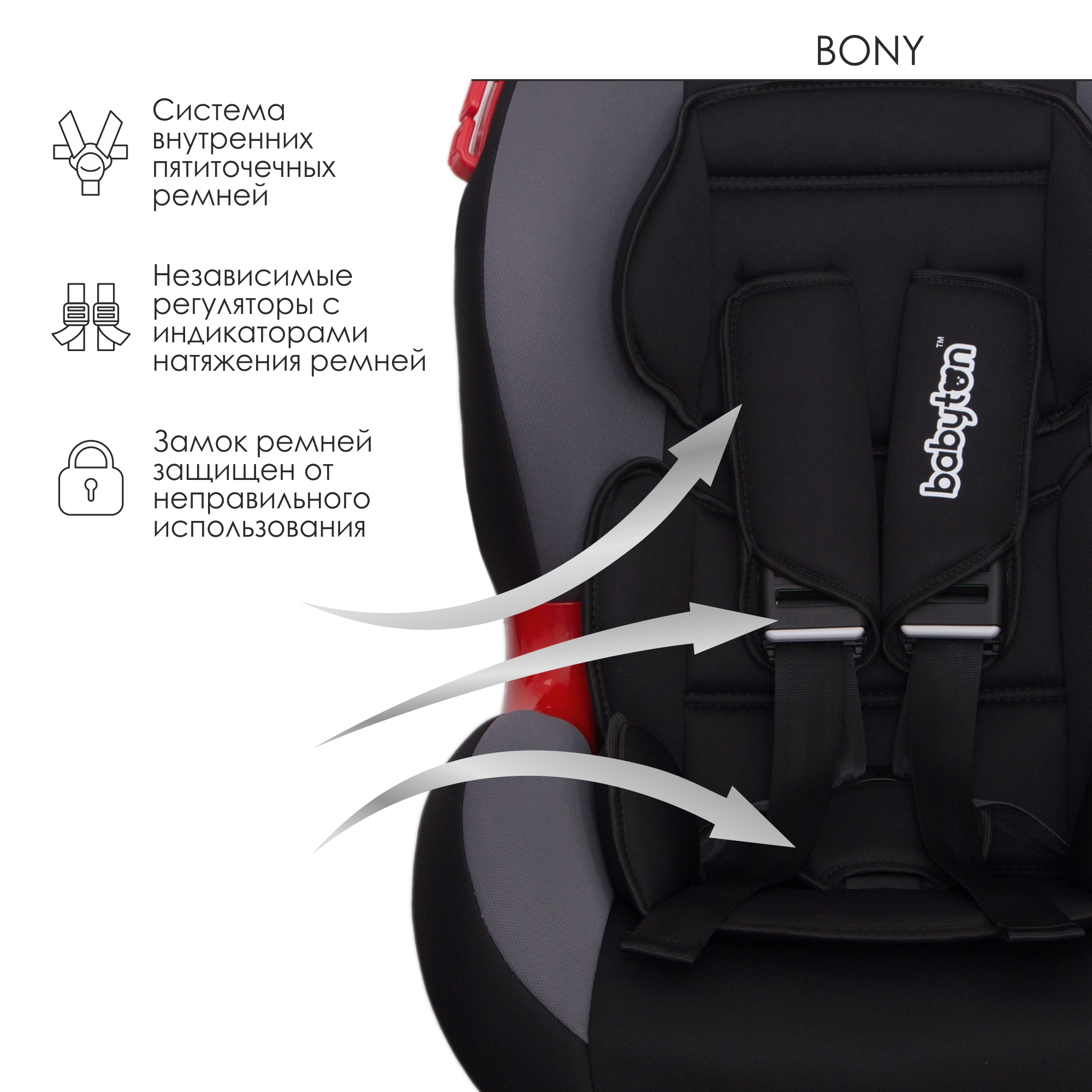 Автокресло Babyton Bony Black-Grey 1/2 (9-25 кг) - фото 6