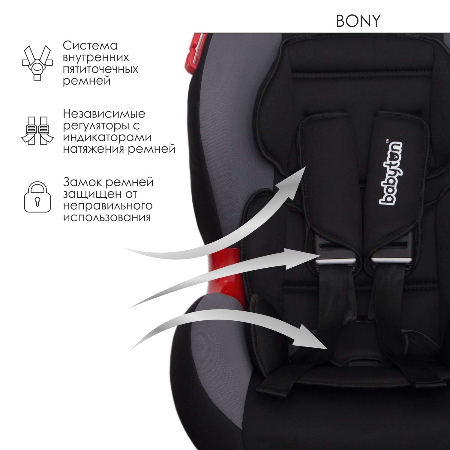 Автокресло Babyton Bony Black-Grey 1/2 (9-25 кг) - фото 6