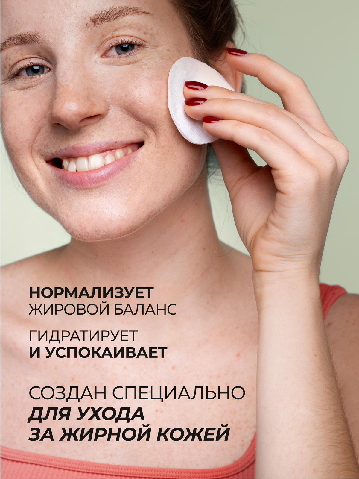 Тоник Green Mama для жирной кожи лица 200 мл 1 шт. - фото 3