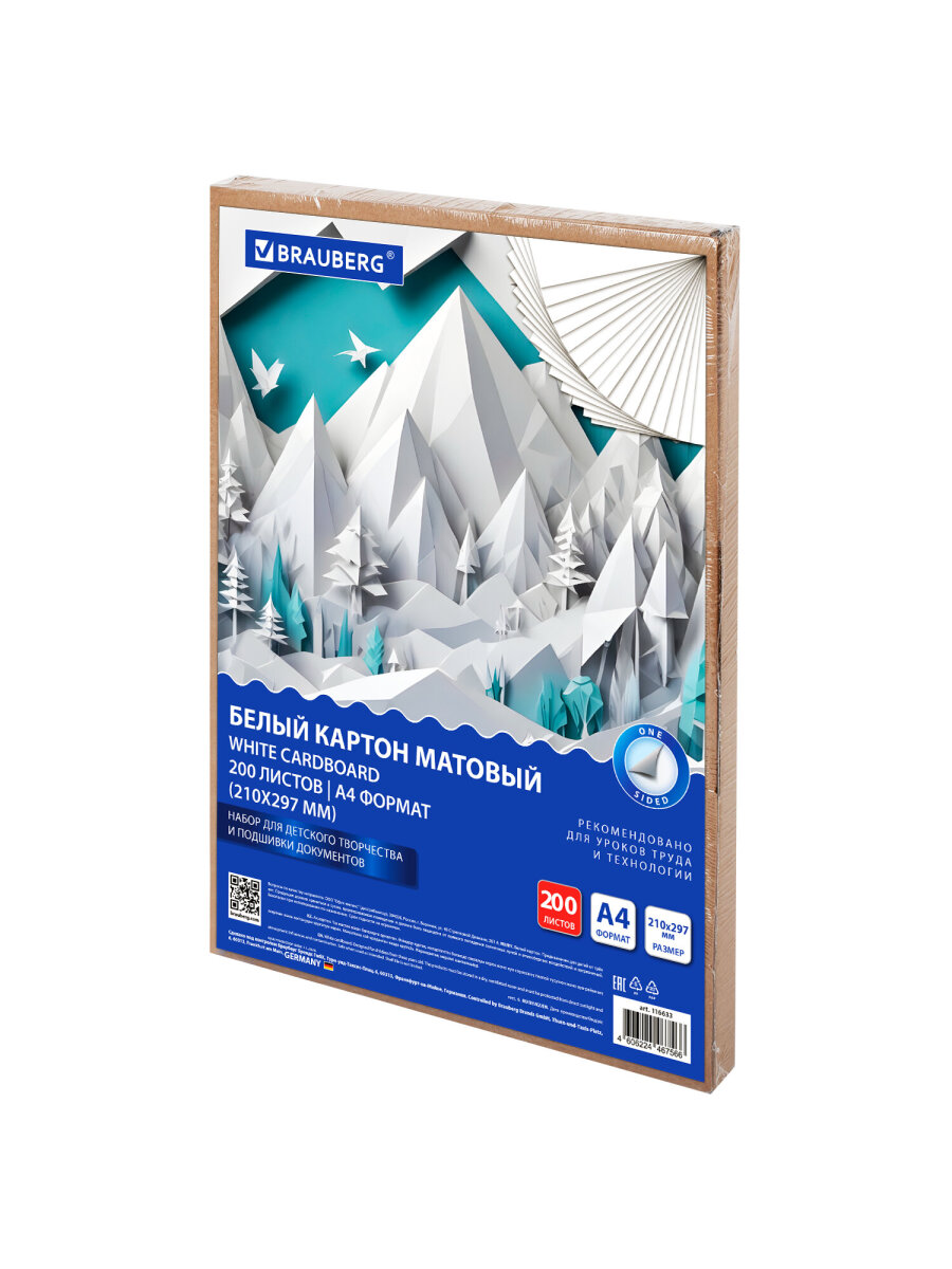 Белый картон Brauberg 200 лист. - фото 5
