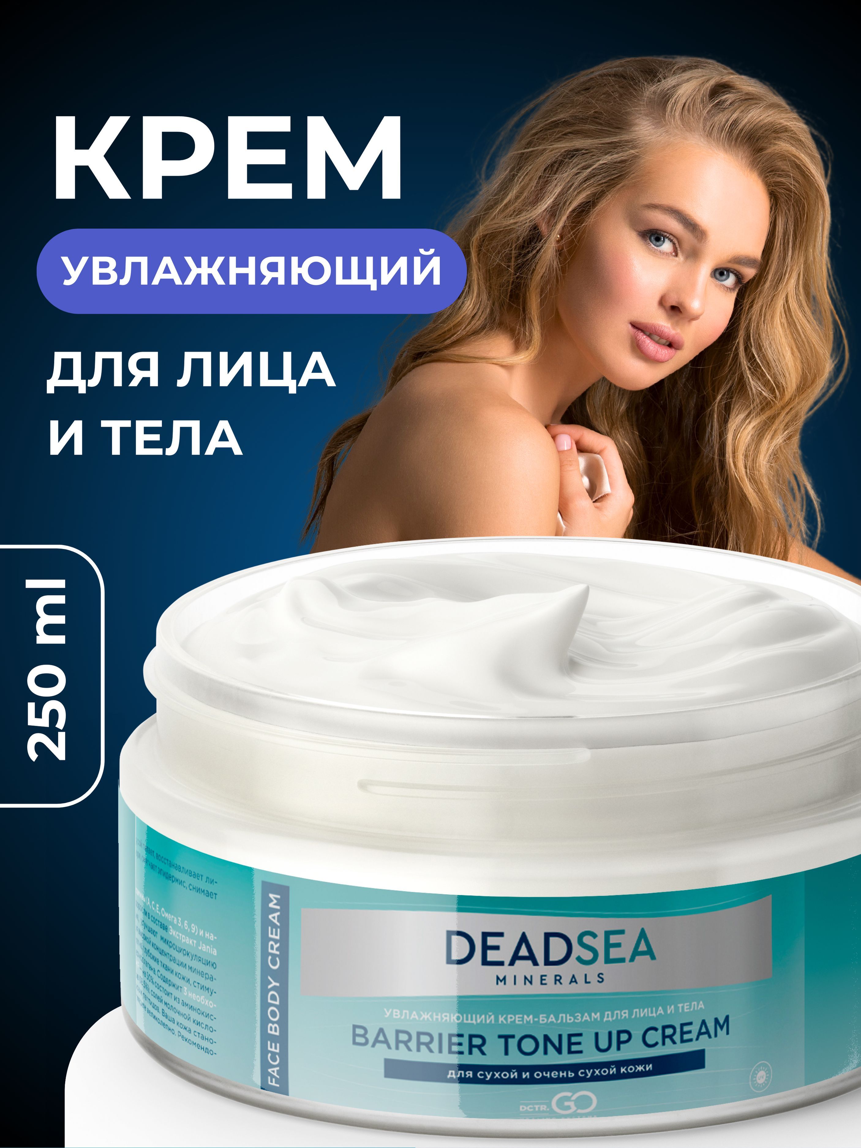 Крем DCTR.GO HEALING SYSTEM Увлажняющий - фото 1