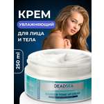 Крем DCTR.GO HEALING SYSTEM Увлажняющий