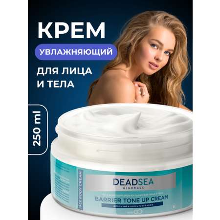 Крем DCTR.GO HEALING SYSTEM Увлажняющий