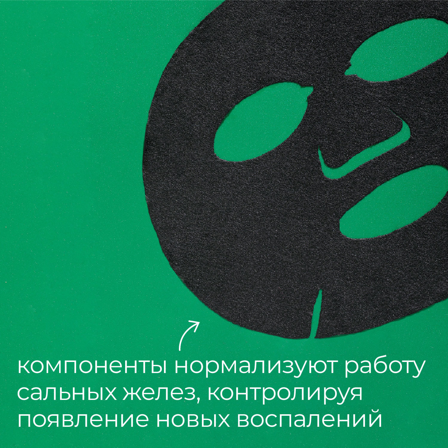 Маска Professor SkinGOOD - фото 4