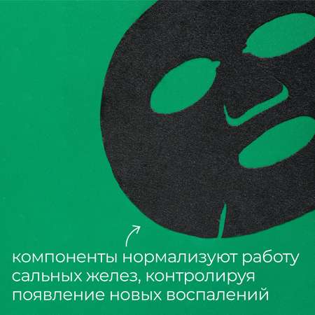 Маска Professor SkinGOOD