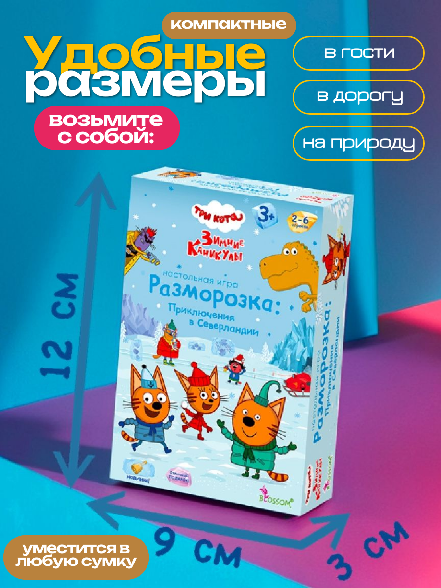 Настольная игра Три кота - фото 8