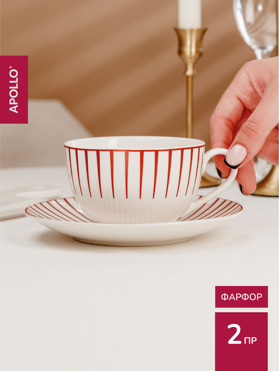 Чайная пара APOLLO 245 мл, красный - фото 1