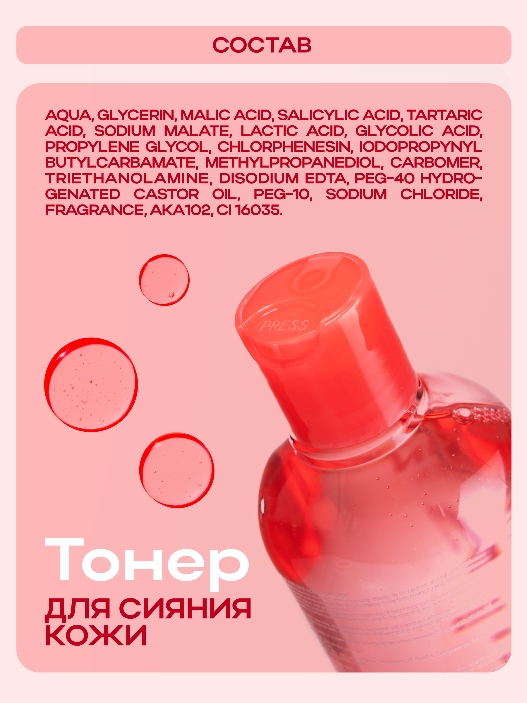Тоник NAME SKIN CARE 1 шт. - фото 5