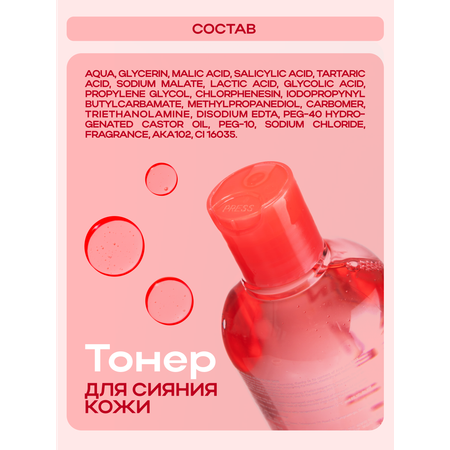 Тоник NAME SKIN CARE 1 шт.
