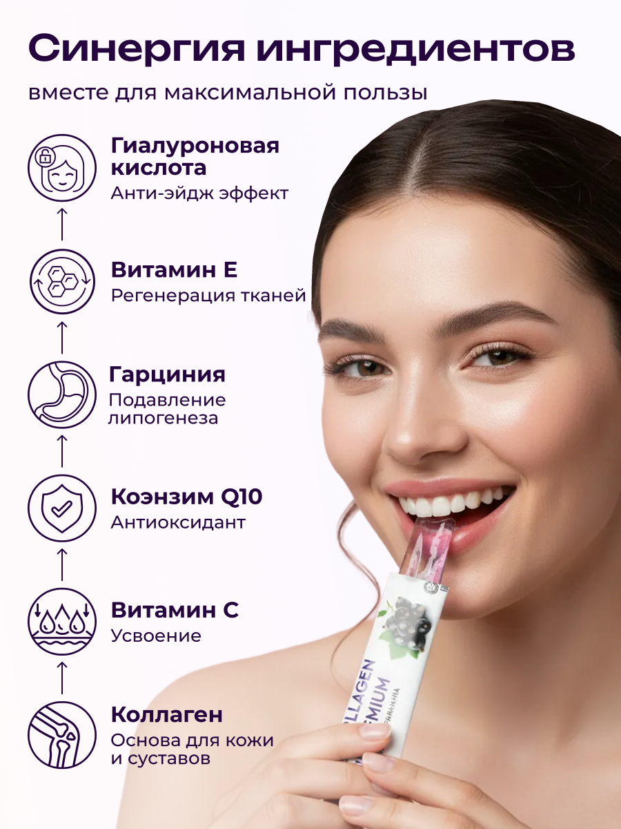 Коллаген пищевой в стиках COLLAGEN PREMIUM Черная Смородина - фото 2