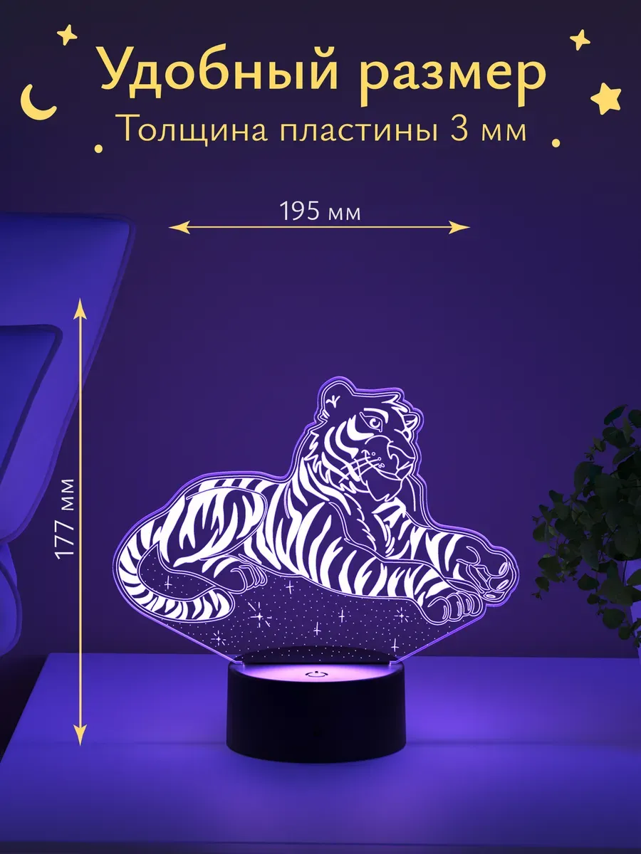 Ночник Светофей Тигр - фото 2