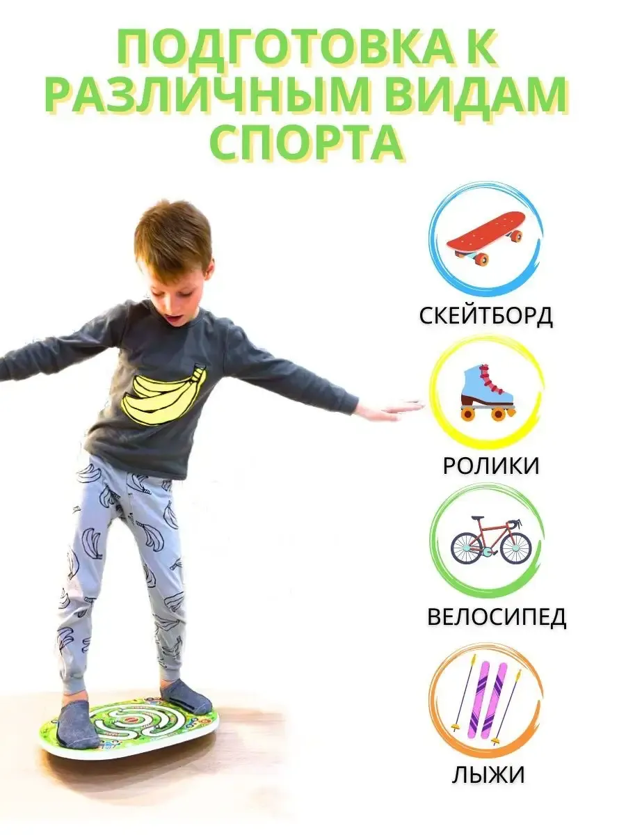Балансборд балансир с лабиринтом для детей и взрослых - фото 2