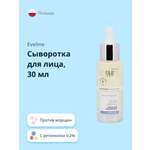 Сыворотка EVELINE
