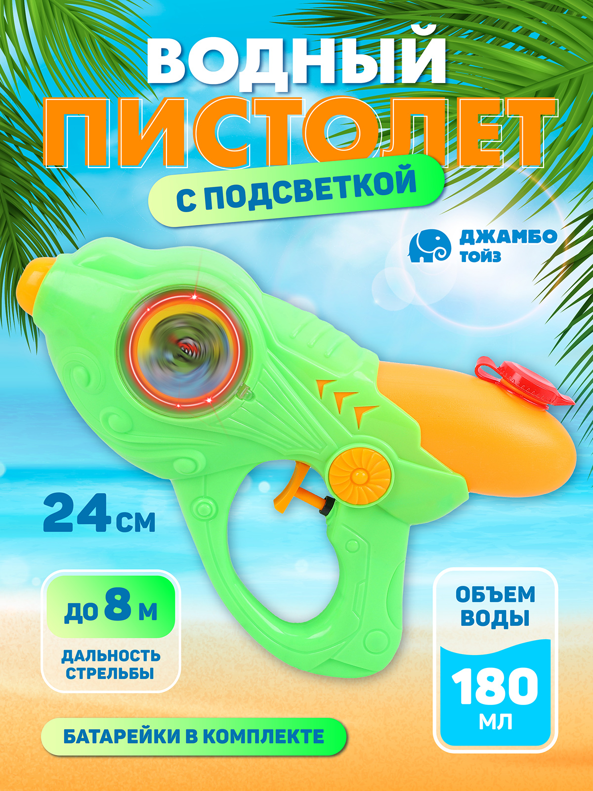 Пистолет водный Маленький Воин - фото 1