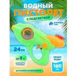 Пистолет водный Маленький Воин