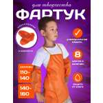 Фартук Бим-Бом с нарукавниками