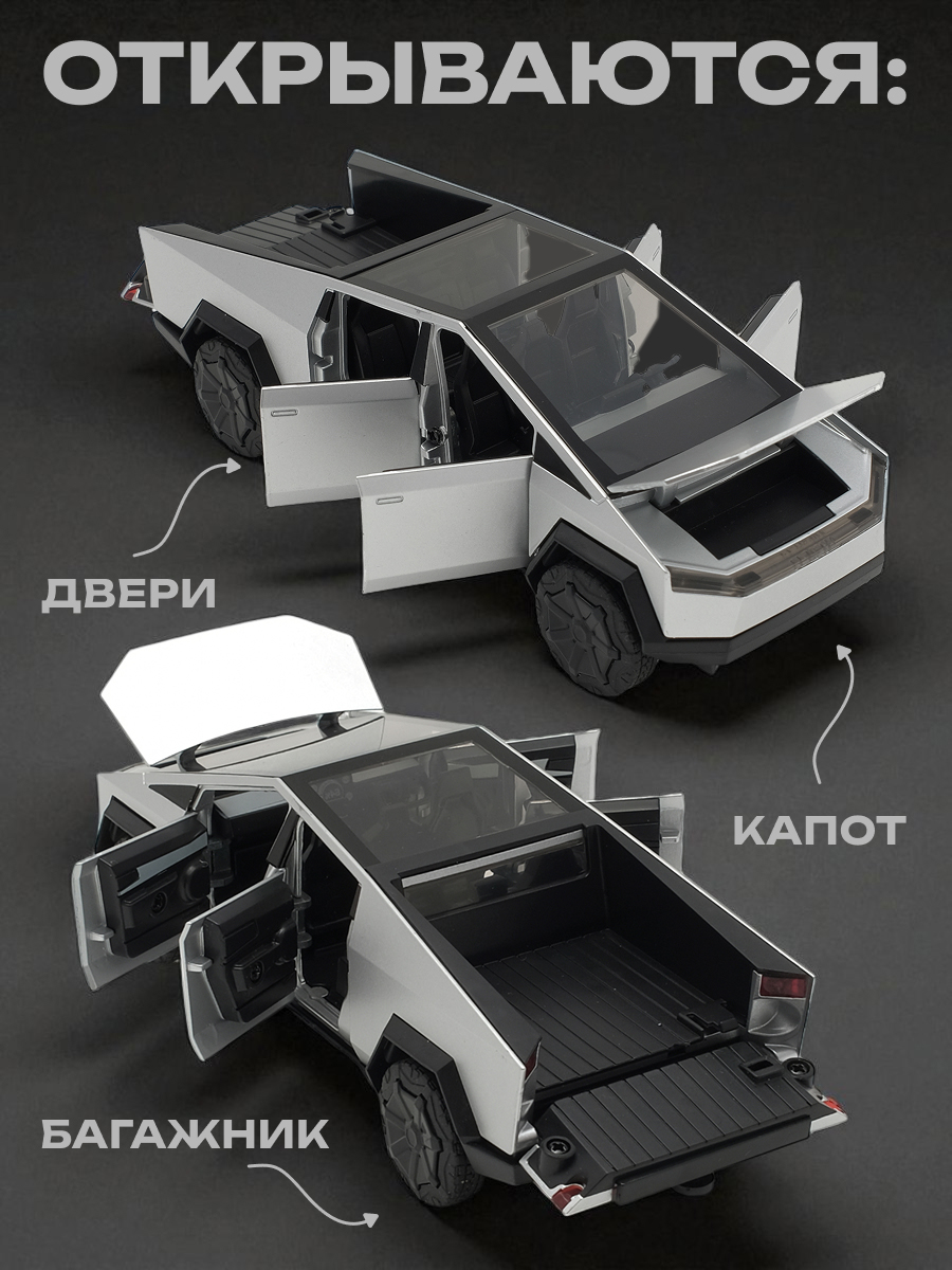 Автомобиль VILLI Tesla 1:28 SM652708 - фото 5
