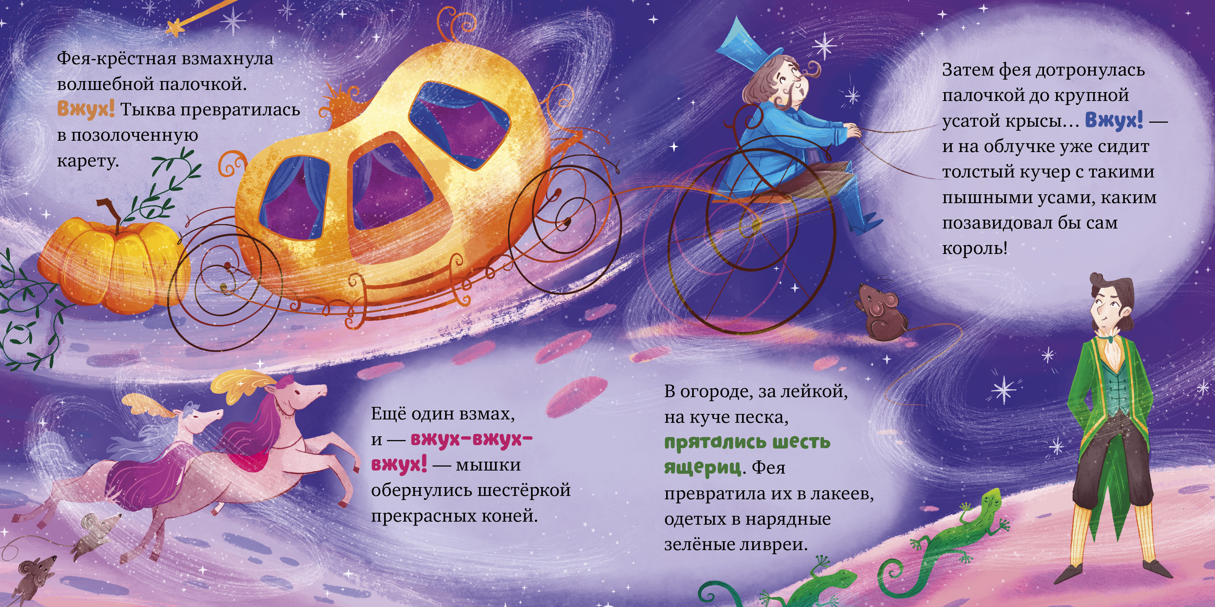 Сказки для малышей. Книжки-картонки Clever Золушка - фото 6