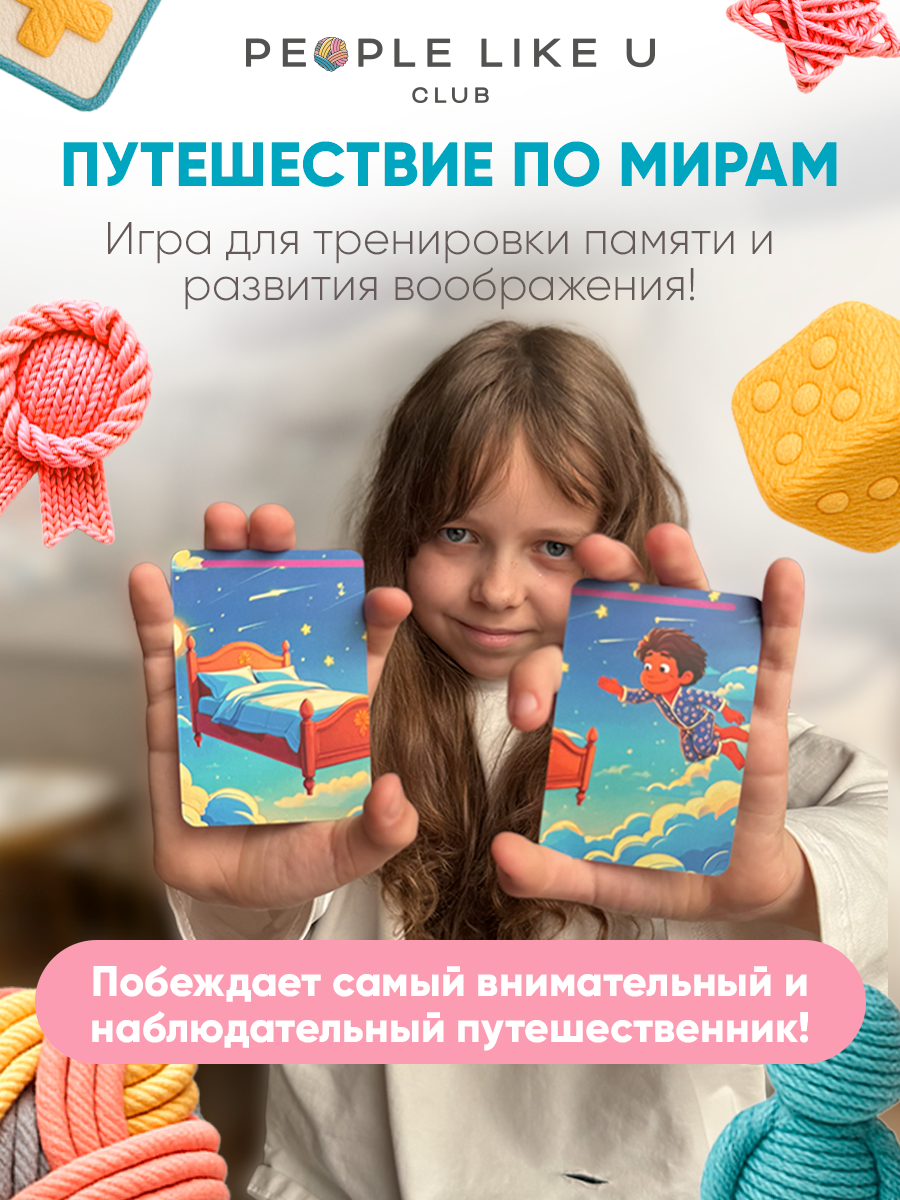 Настольная игра People Like U - фото 9