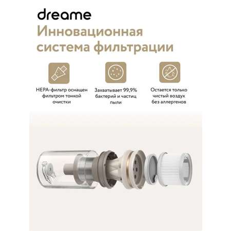 Робот-пылесос Dreame u20 Gold