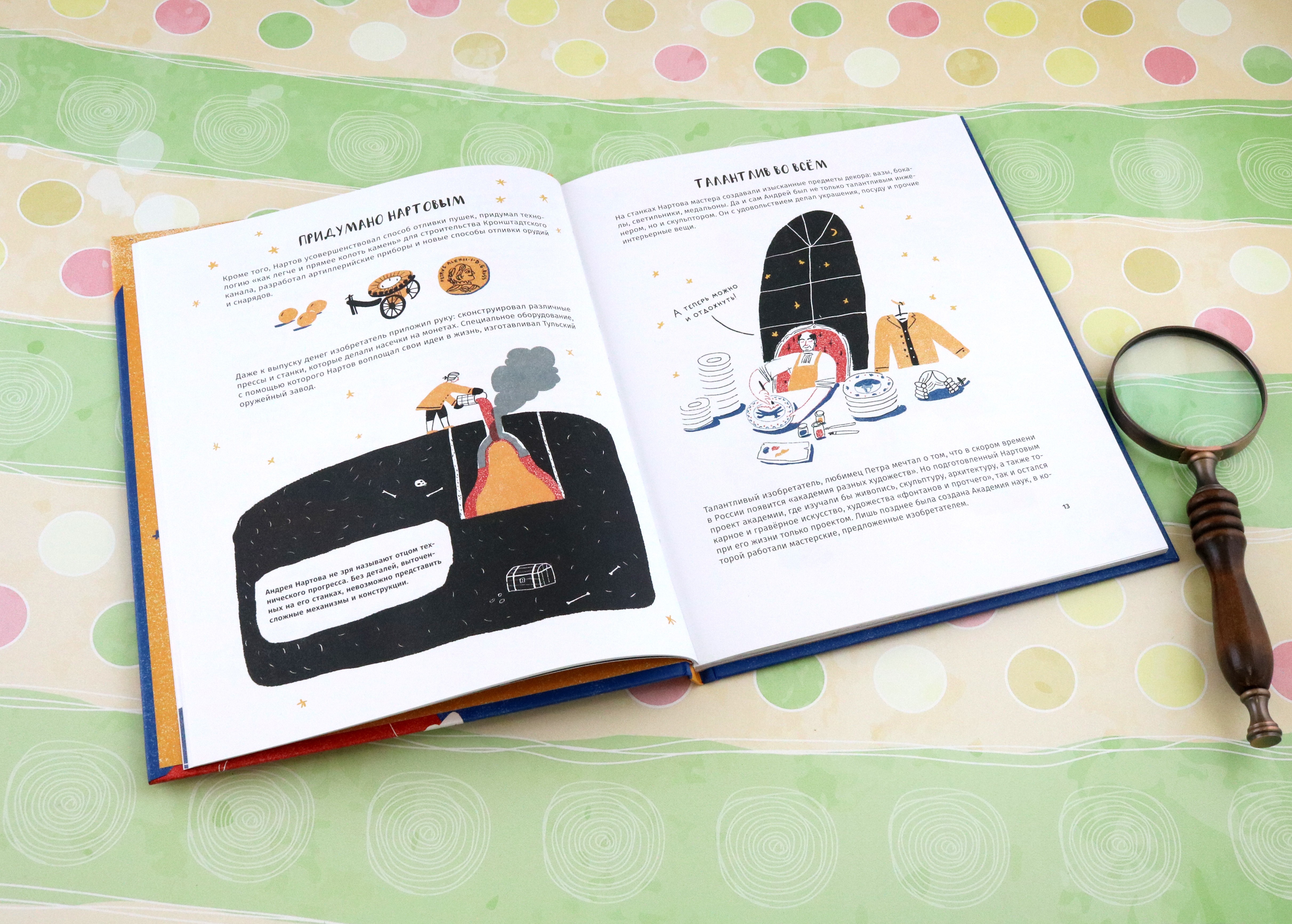 Книга Абраказябра Первые в России. Наука и техника - фото 3