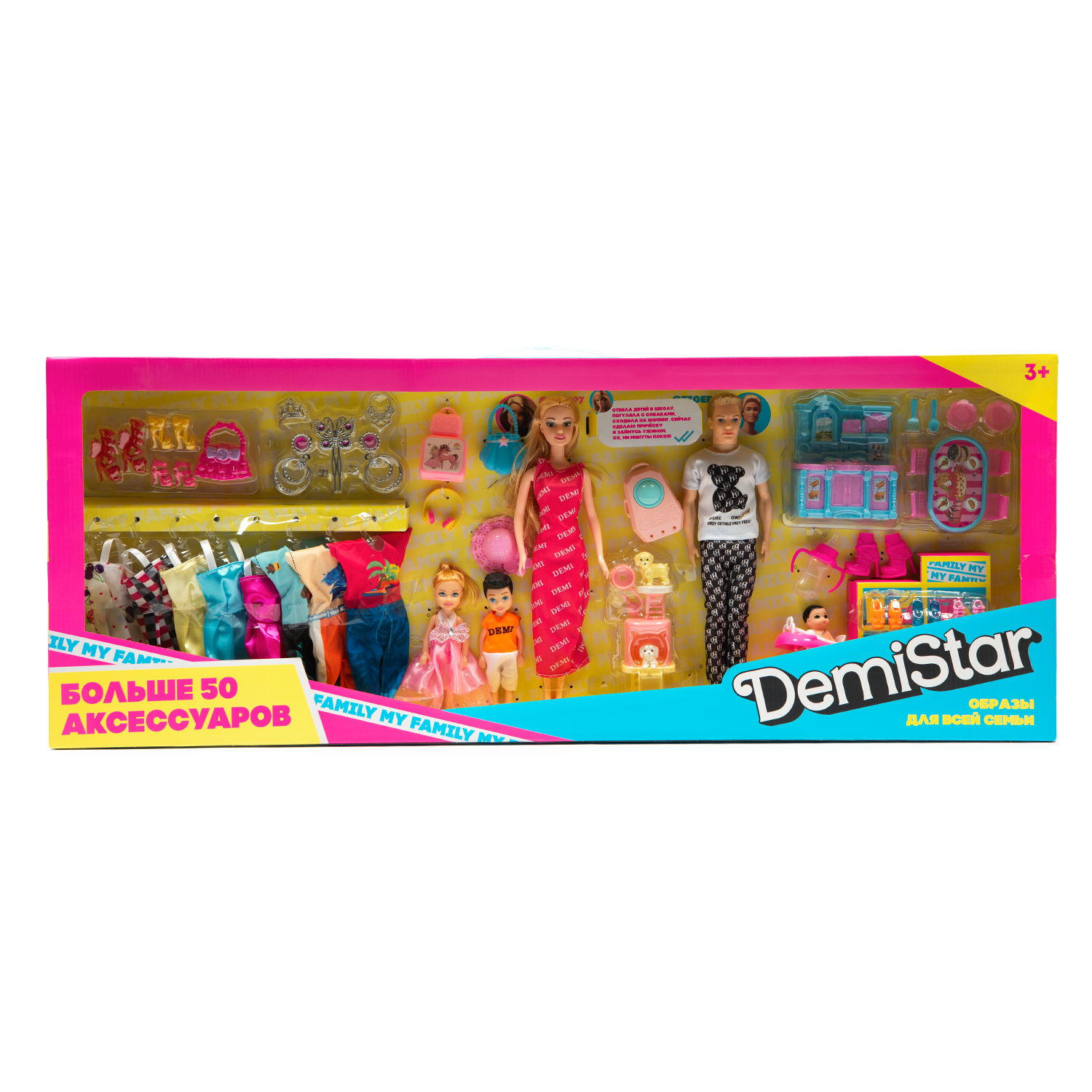 Кукла модельная Demi Star Стильная семья AX88-9 - фото 1