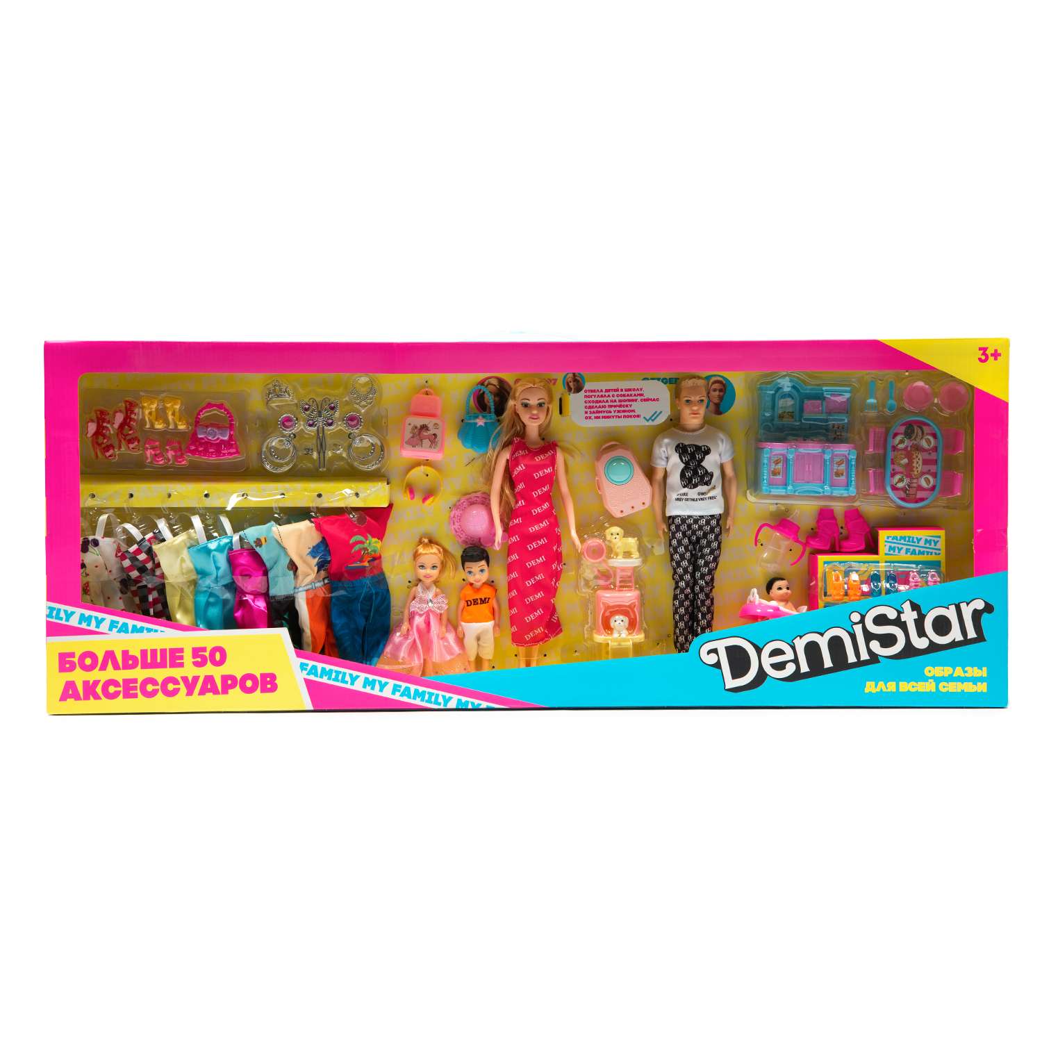Кукла модельная Demi Star Стильная семья AX88-9 - фото 1
