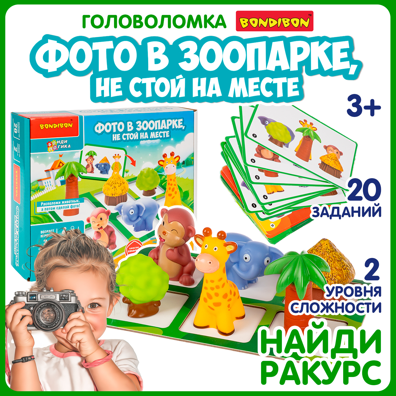 Настольная игра Bondibon ФОТО В ЗООПАРКЕ головоломка - фото 1
